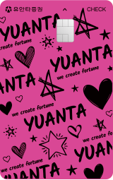 유안타체크카드 핑크